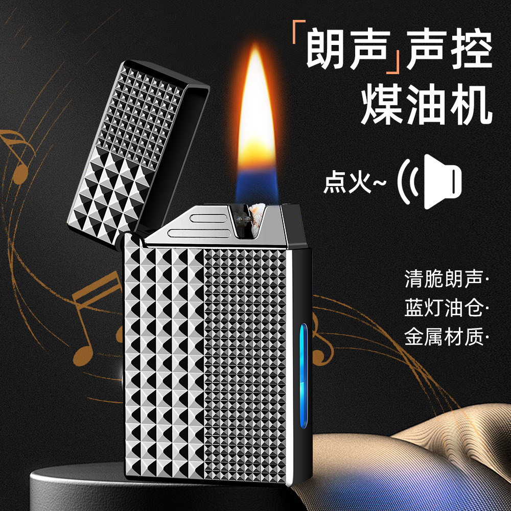 【带出去很有面子】黑科技智能声控打火机油电混合四种感应点火QQ