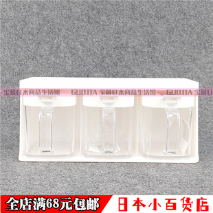 SAUCE调料盒套装 日本SP 家用防尘调味罐调味盒盐罐佐料瓶收纳盒