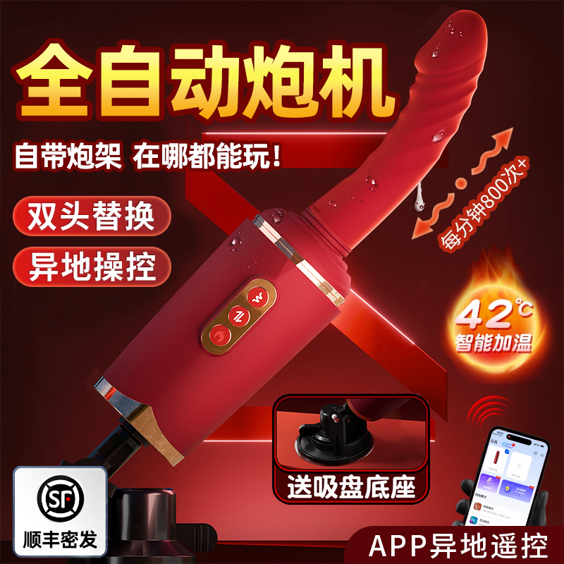 炮机女用新款全自动伸缩震动棒成人情趣女性用品玩具自慰器女孩子