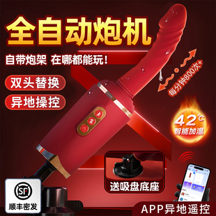 炮机女用新款全自动伸缩震动棒成人情趣女性用品玩具自慰器女孩子