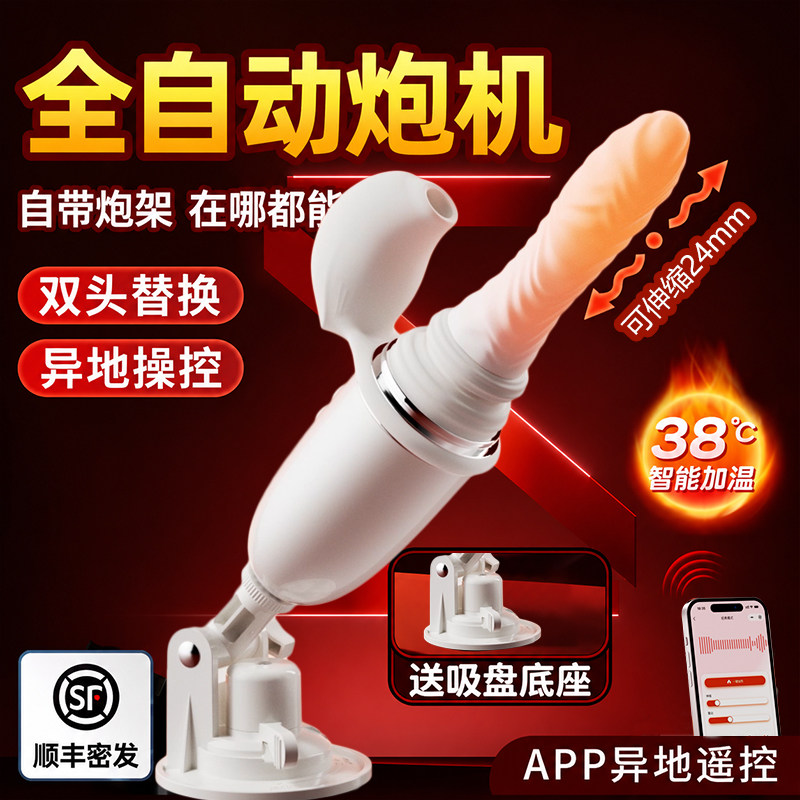 享要泡泡舱炮机女用新品自动伸缩炮击性用品女性自慰器情趣震动棒