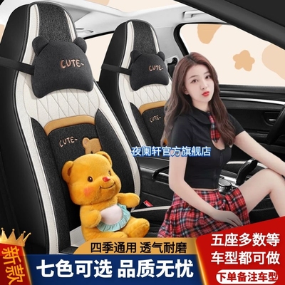 长安CS75PHEV四季通用全包围座椅套耐磨透气亚麻布艺高档汽车坐垫