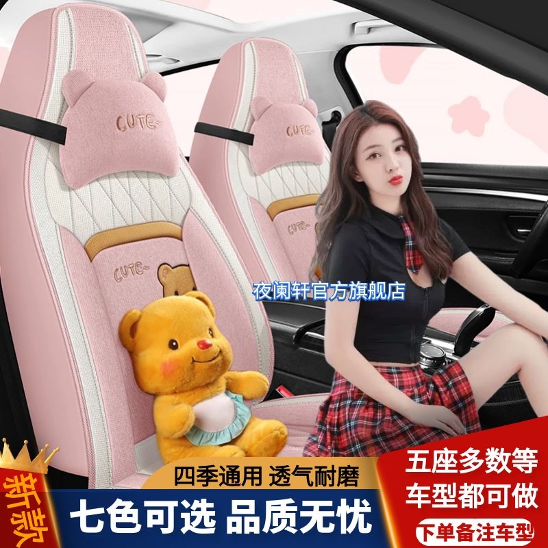 启辰D60 PLUS四季通用全包围座椅套耐磨透气亚麻布艺高档汽车坐垫