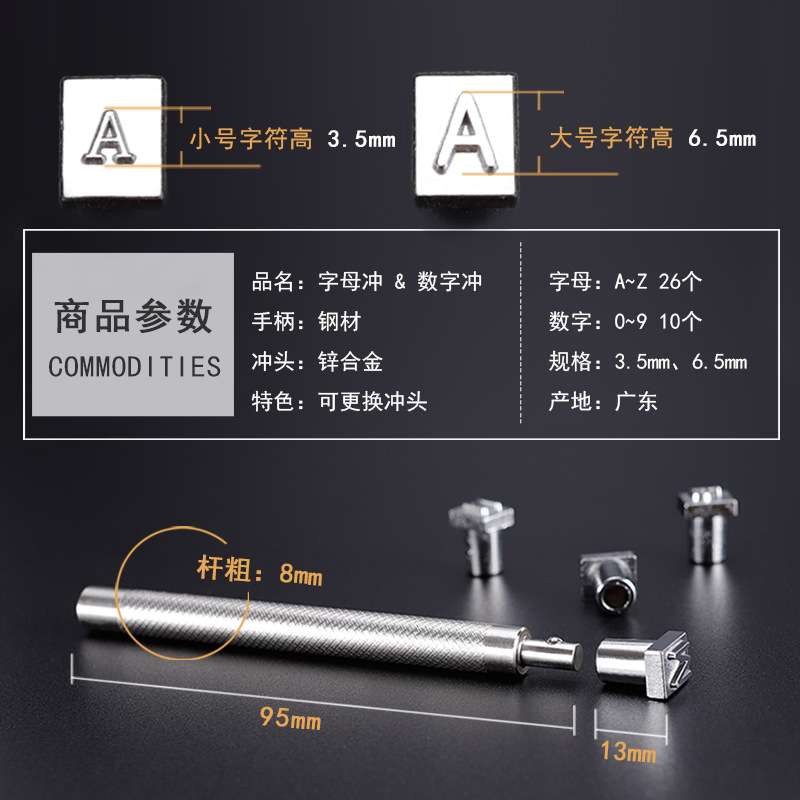 植鞣皮革数字印花冲子英文字母冲36印章手工皮雕皮艺印字工具模具