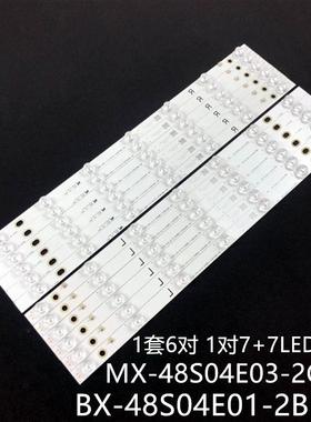 TX-48AXW634 TX-48AS640B灯条BX-48S04E01-2BBH2 480TV05 480TV06