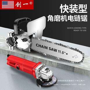 角磨机改装电链锯电锯子锯树家用锯木头劈柴小型手持迷你小电锯