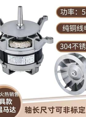 热风炉烤箱电机550W德国款蒸汽烤箱电机AC220V低转数不锈钢轴电机