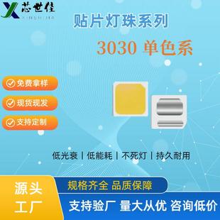 3030EMC灯珠 3v6v9v12v36v高亮贴片灯珠高光效路灯防爆灯led灯珠
