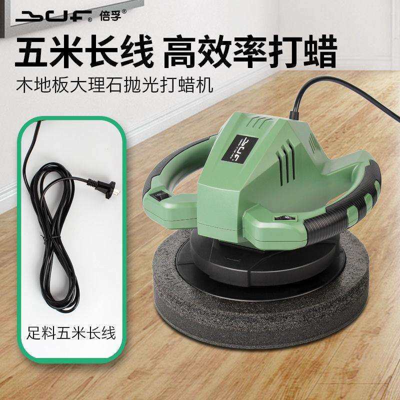 倍孚打蜡机抛光机220V家用6档调速瓷砖大理石皮具木地板打蜡神器