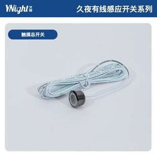 久夜触摸总开关控制器橱柜衣柜灯感应开关柜子灯带有线单门感应