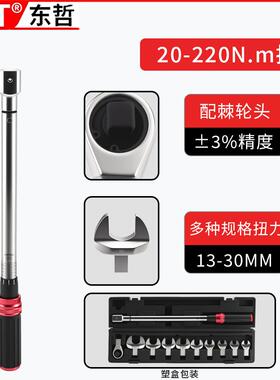 20-220nm可调扭力扳手开口分头 预置式扭矩扳手 汽车自行车火花塞