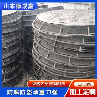 雨污700球墨铸铁井盖 重型铸铁窨井盖 圆形方形双层轻型带锁井盖