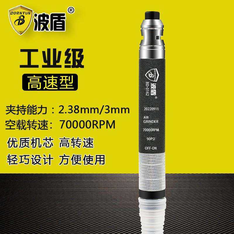 波盾 工业级高速风磨笔 气动刻磨机 笔式打磨机 研磨笔 BD-0162,鲜花速递/花卉仿真/绿植园艺,割草机/草坪机,淘宝优惠券,粉丝福利购,淘宝优惠卷