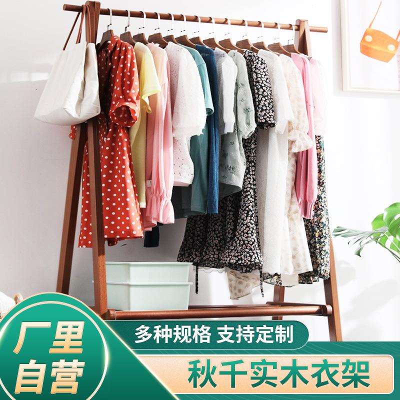 厂家实木落地衣帽架家用简易挂衣架宿舍衣帽架简约衣服架子