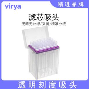 10ml滤芯吸头3219721适配艾本德Eppendorf移液器移液枪