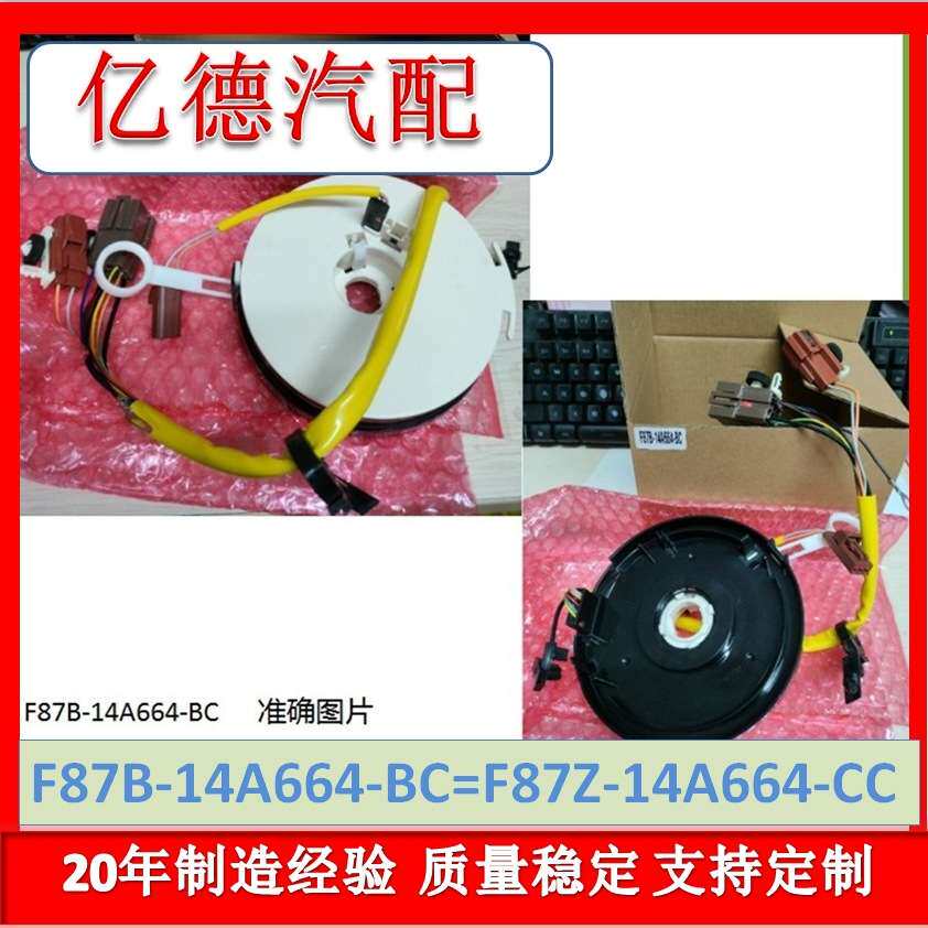 F87B-14A664-BC F87B14A664BC 5L5T-14A664-AA F87F-14A664-CC