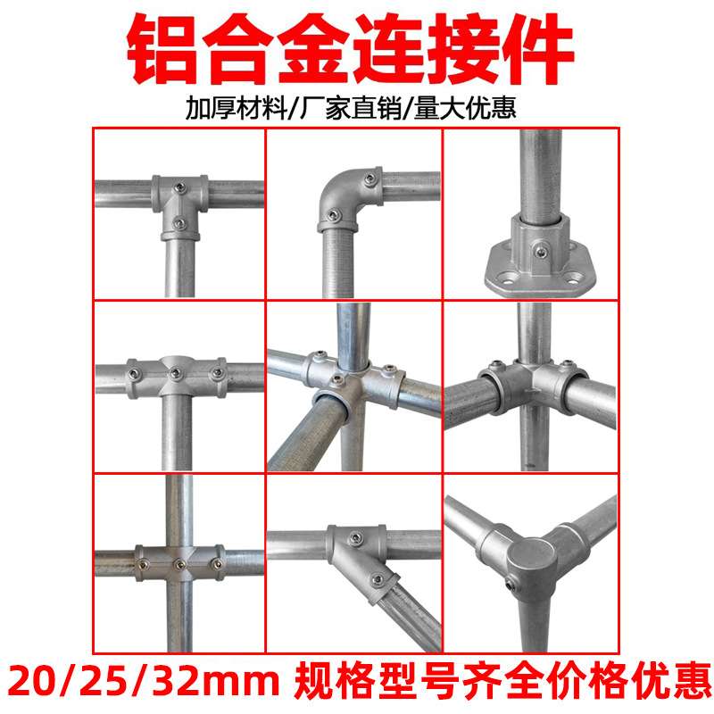 20/25/32mm铝合金镀锌钢管连接件六分圆管铁管水管三通接头固定件