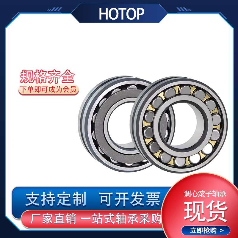 哈尔滨鸿通22215 22216 22217 22218 22219CA CC/W33调心滚子轴承