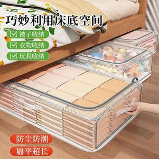衣服整理箱 大容量床底收纳箱家用透明床底箱宿舍装