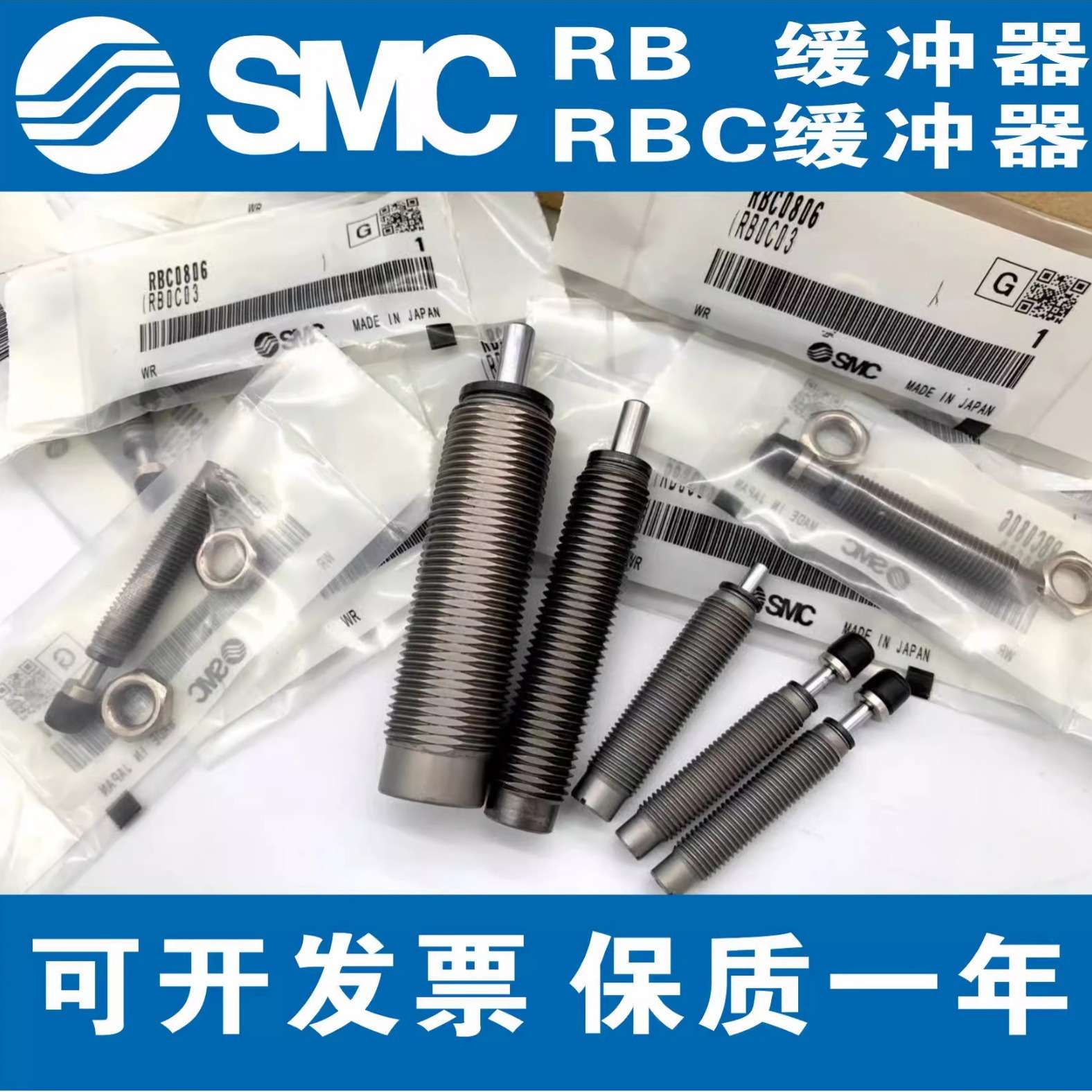 SMC缓冲器RB RJ RBC1412 1007 0806 2015 2725 0604 1411 HU LUS