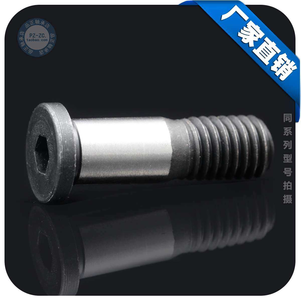 专用螺丝M4 M5 M6 M8 绣花机 SG15 66 10 20 25 T22 U22轴承螺丝