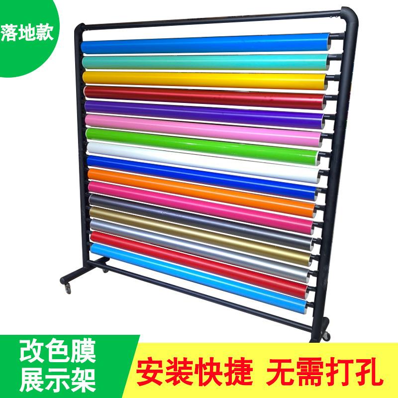 车衣改色膜展示架纺织面料布料样布架皮革桌布架展示架落地加厚
