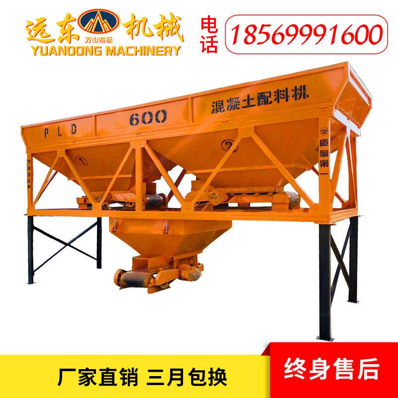 PLD600A型两仓混凝土配料机 电子计量水泥沙石配料仓搅拌站配料机