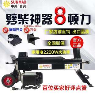 小型劈柴机电动液压劈木机破柴机钻头劈材劈木头机器家用农村