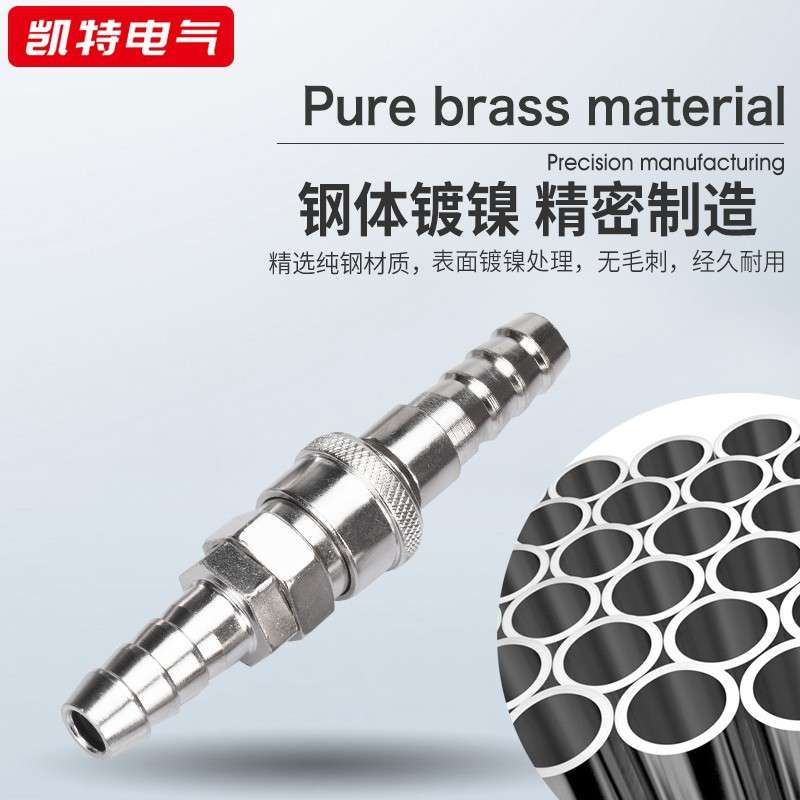 PP20SP20SF20PF20气动元件C式自锁式公母气管快接快插快速接头