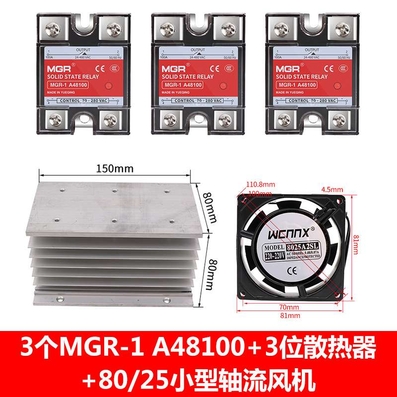 美格尔SSR单相固态继电器100A安220VAC-AC交流控交流MGR-1 A48100