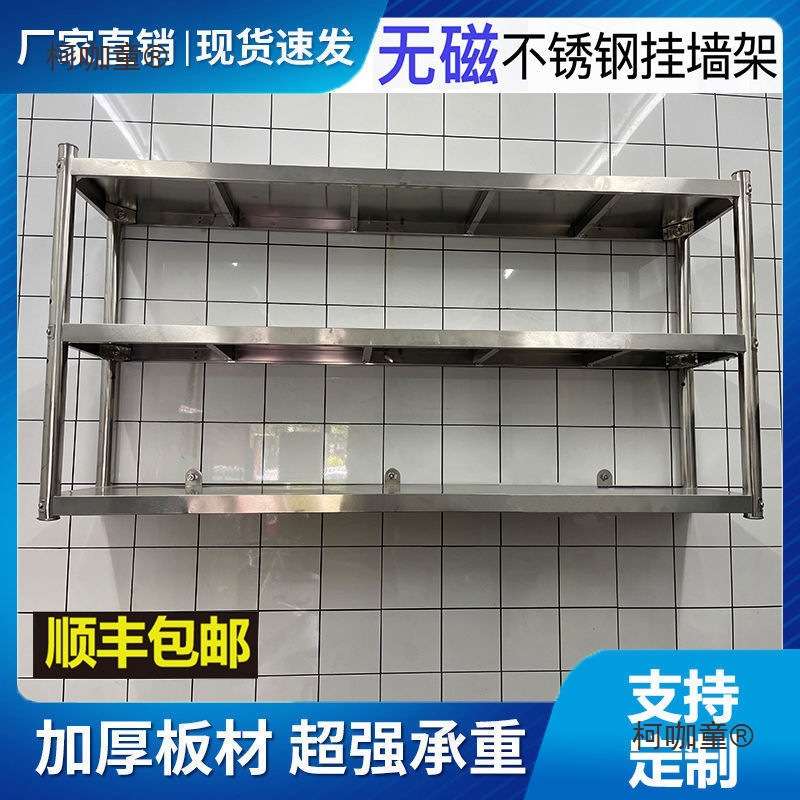 墙壁货架壁挂墙式多层不锈钢家用商用微波炉架厨房层架置物麦太保
