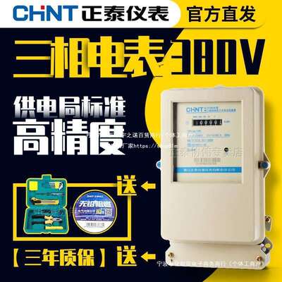 三相四线电表380v电流互感器式dts电子三项箱4电度电能表10垒德株