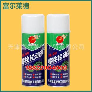 齿轮润滑防锈松动剂天津富尔莱德 直销供应无味螺栓