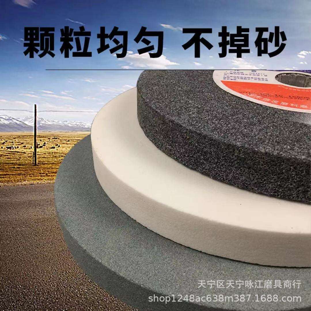 信发砂轮机砂轮250*25*32白刚玉棕刚玉绿碳金属打磨轮磨床砂轮片