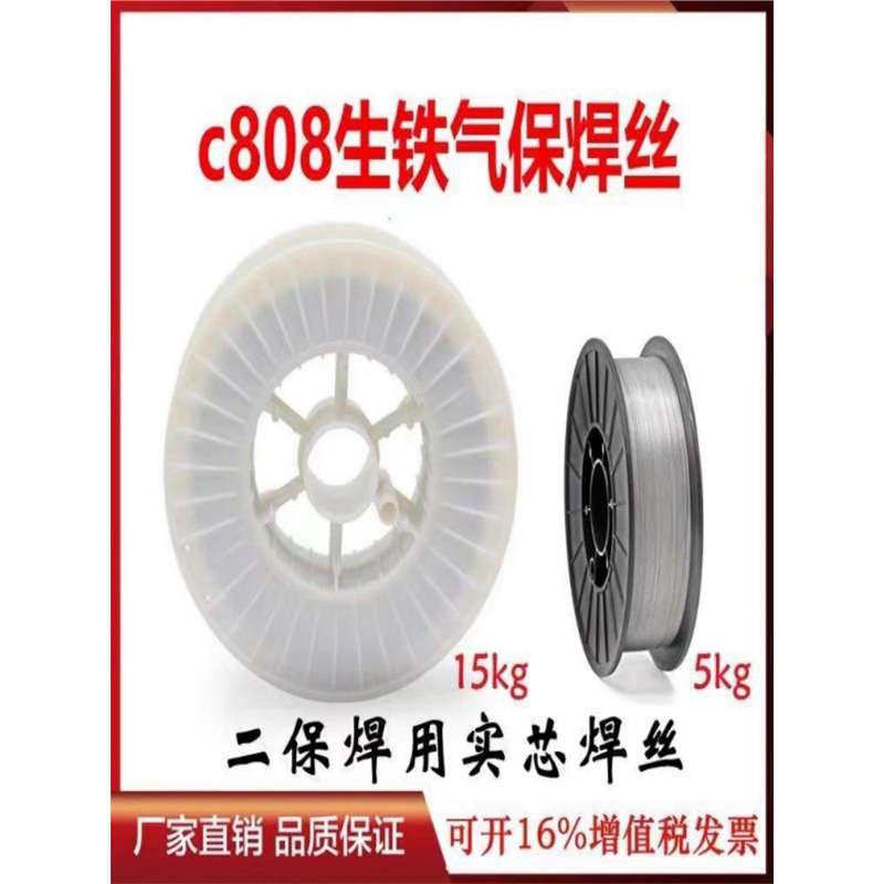 生铁焊丝c808铸铁球墨铸铁冷焊丝灰口铸铁氩弧焊丝1.0-3.2mm