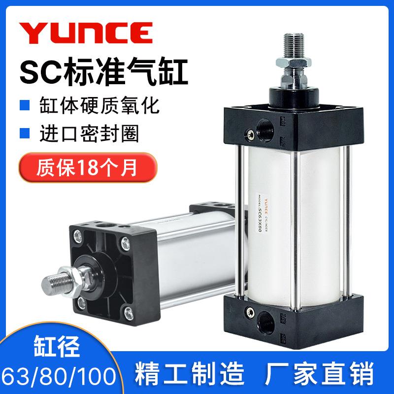 SC标准气缸SC63/80/100X25X50X75X100X125X150X160X175*200X800S