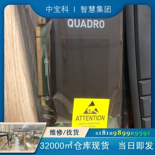 丽台英伟达专业图形显卡 Quadro M4000 8G全新