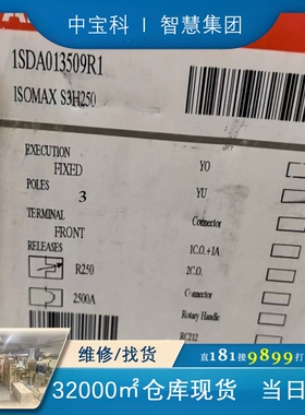 ABB塑壳断路器 S3H250 200A 250A