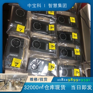 丽台英伟达专业图形显卡 Quadro P2200 5G全新未