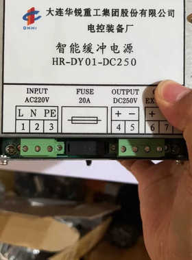 【维修】智能缓冲电源HR-DY01-DC250  全新带包装盒