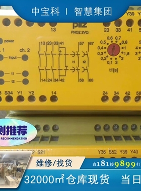 PNOZ皮尔兹安全继电器PiIZ 2VQ 774013德国进