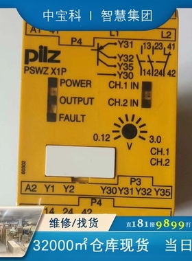 PiIZ皮尔兹安全继电器PNOZ X1P 787950全新原
