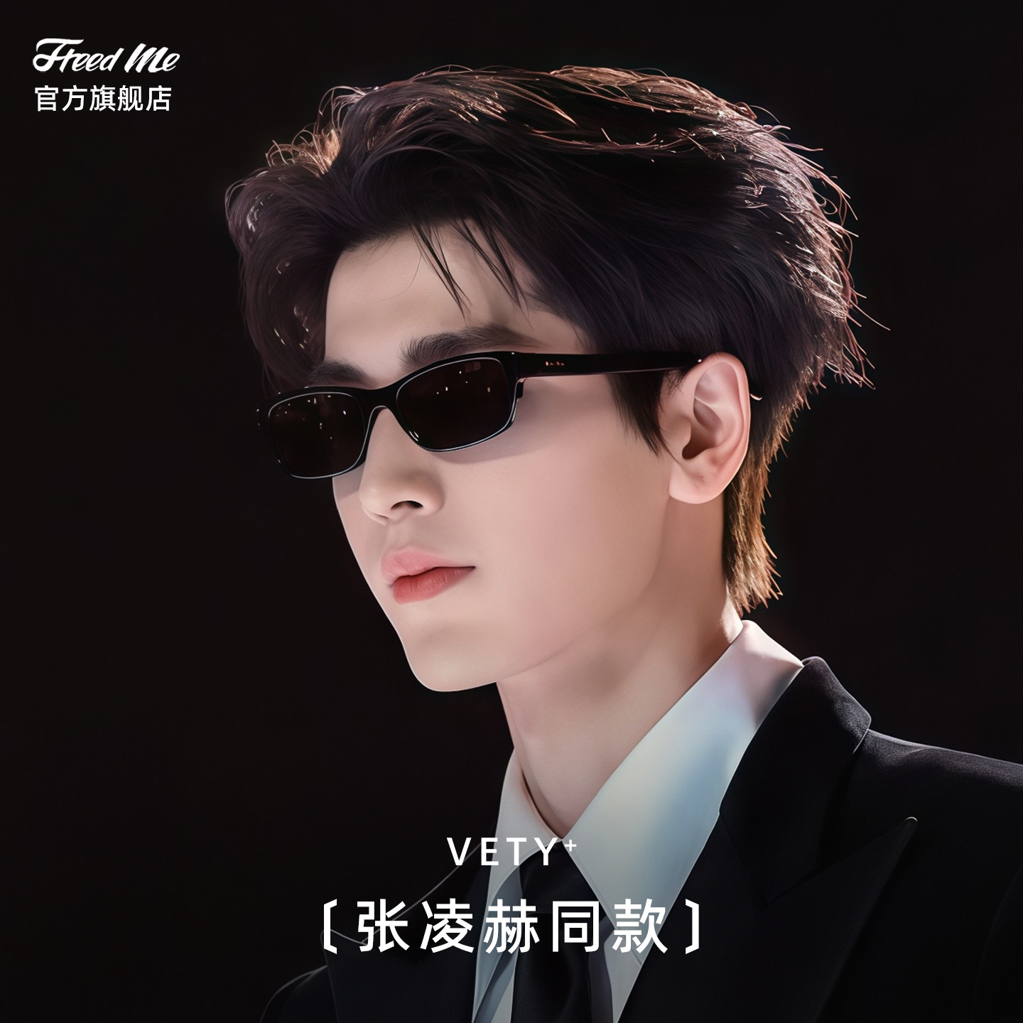 张凌赫同款GM墨镜女2026新款高级感近视眼镜防紫外线太阳镜男VETY