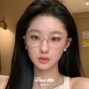 高智感半框眼镜女素颜近视可配度数镜框防蓝光纯钛眼睛架backbone