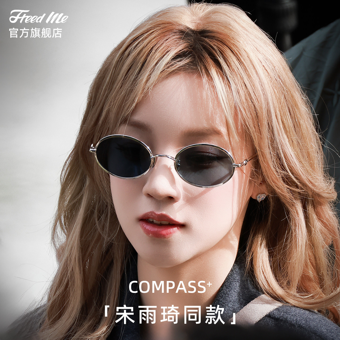 宋雨琦同款墨镜女复古椭圆偏光近视眼镜2026新款太阳眼镜compass