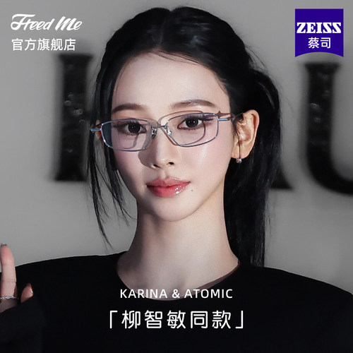 KARINA柳智敏同款GM眼镜