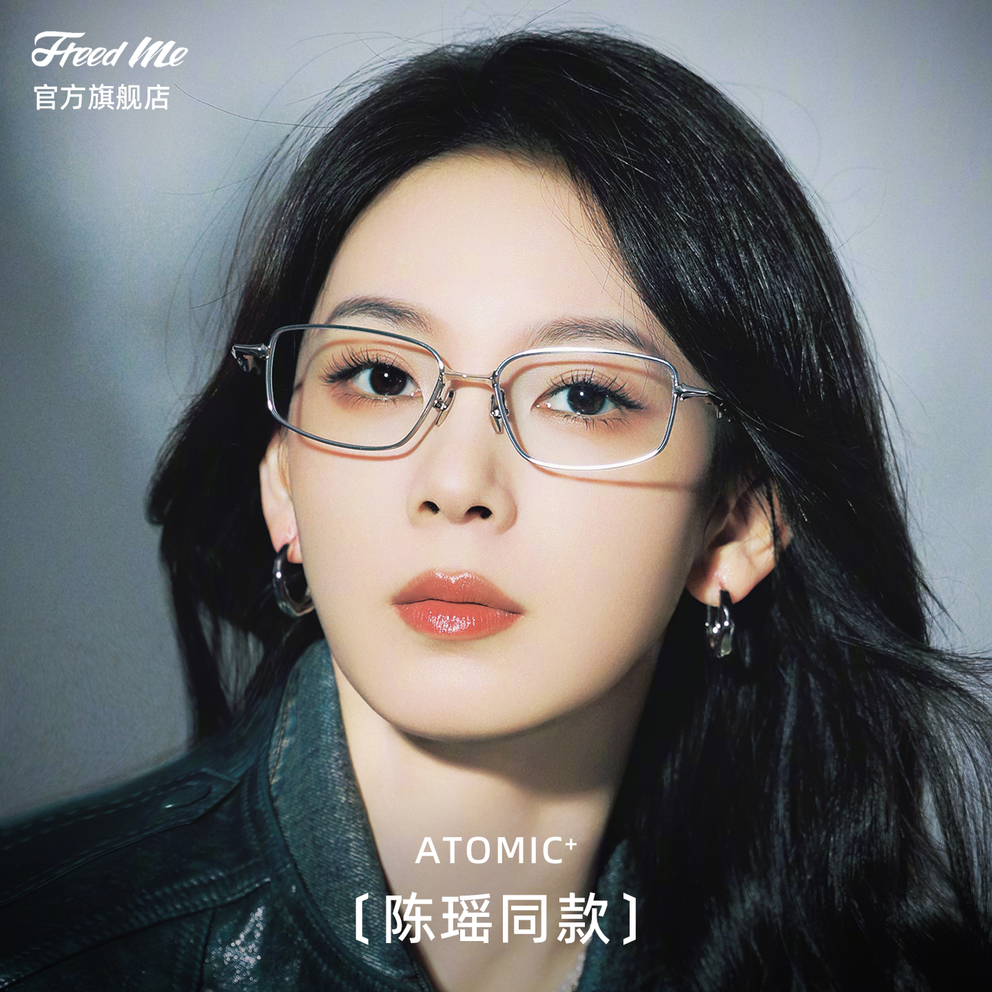 陈瑶同款眼镜女GM金丝银框atomic
