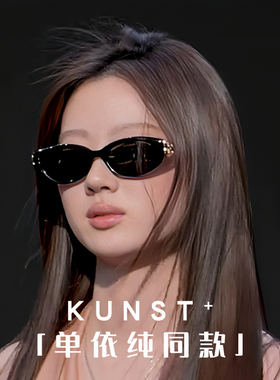 GM猫眼墨镜女单依纯同款KUNST高级感近视眼镜偏光防紫外线太阳镜