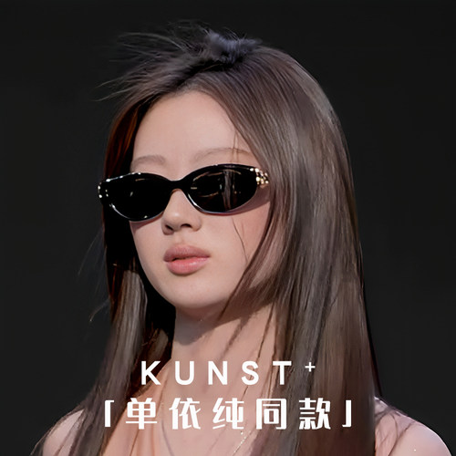 单依纯同款墨镜女GM-KUNST
