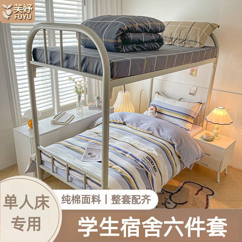 2025新款学生宿舍单人床三件套纯棉被芯被褥枕芯整套全棉六件套,床上用品,学生床品套件,淘宝优惠券,粉丝福利购,淘宝优惠卷